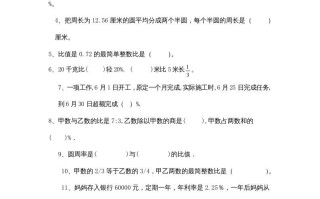 六年级数学册期中练习-【免费下载-高清无水印】【数学电子版可打印】