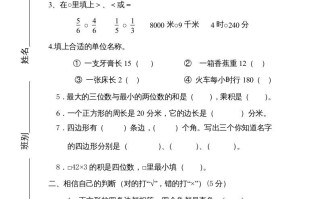 三年级数学册期末测试卷4-【免费下载-高清无水印】【数学电子版可打印】