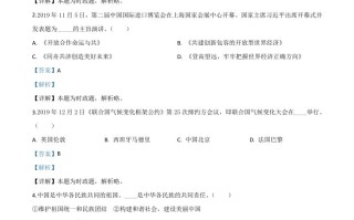 辽宁省朝阳市2020年中考道德与法治试题-【免费下载-高清无水印】【中考真题电子版可打印】