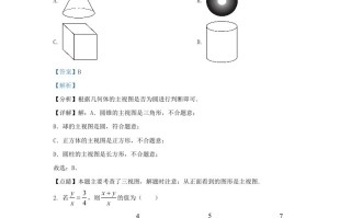 2023-2024学年山东省济南市章丘区九年级学期数学期中试题及答案-【免费下载-高清无水印】【数学电子版可打印】