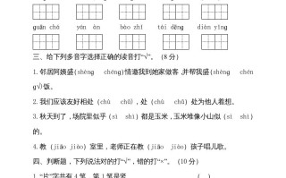 二年级语文册-【免费下载-高清无水印】【语文电子版可打印】