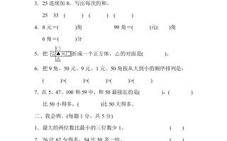 一年级数学册第二学期期末测试卷-【免费下载-高清无水印】【数学电子版可打印】