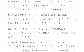 二语文按课文内容填空-【免费下载-高清无水印】【语文电子版可打印】