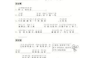 二年级语文册写物-【免费下载-高清无水印】【语文电子版可打印】