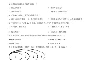 202 0年重庆市巴南区初中会考生物试题-【免费下载】