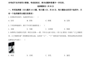 2022年山东省济南市中考物理试题 -【免费下载】