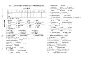 六年级英语册期中考试模拟试卷二-【免费下载-高清无水印】【英语电子版可打印】