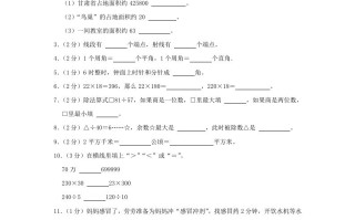 2023-2024学年甘肃省兰州市永登县四年级学期期末数学真题及答案-【免费下载-高清无水印】【数学电子版可打印】
