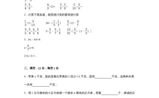 六年级数学册苏教版六年级学期期末测试卷5期末检测试卷-【免费下载-高清无水印】【数学电子版可打印】