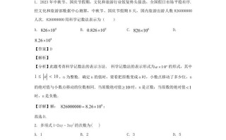 陕西咸阳秦都区2023-2024学年七年级册数学期中试卷及答案北师大版-【免费下载-高清无水印】【数学电子版可打印】