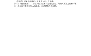 二年级语文册19大象的耳朵第二课时-【免费下载-高清无水印】【语文电子版可打印】