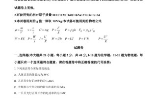 2020年 湖北省咸宁市中考物理试题-【免费下载-高清无水印】【中考真题电子版可打印】