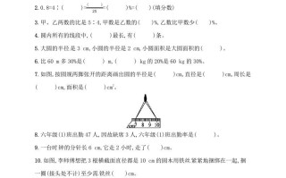 六年级数学册试题－月考评价测试卷二｜人教新课标-【免费下载-高清无水印】【数学电子版可打印】