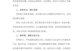 六年级数学册小考复习，家长应该牢记的5句话-【免费下载-高清无水印】【数学电子版可打印】
