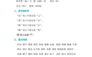 五年级语文册第二单元单元知识小结-【免费下载-高清无水印】【语文电子版可打印】