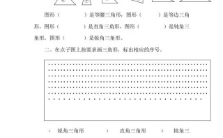 四年级数学册2.2三角形的分类-【免费下载-高清无水印】【数学电子版可打印】
