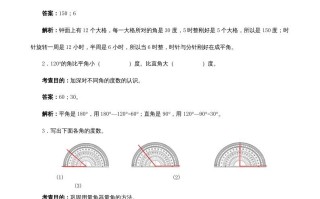 四年级数学册《角的度量》同步试题-【免费下载-高清无水印】【数学电子版可打印】