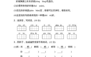 五年级语文册第一单元达标检测卷-【免费下载-高清无水印】【语文电子版可打印】