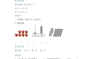 2021-2022学年江苏省淮安市洪泽区一年级册数学期末试题及答案-【免费下载-高清无水印】【数学电子版可打印】