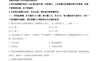 江苏省宿迁市2021年中考道德 与法治真题-【免费下载】