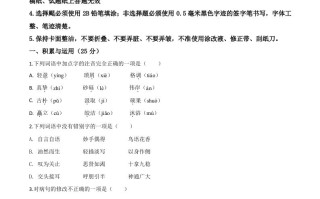 黑龙江省哈尔滨市2020年中 考语文试题-【免费下载-高清无水印】【中考真题电子版可打印】