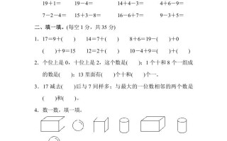 一年级数学册期末测试卷-【免费下载-高清无水印】【数学电子版可打印】