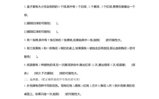 五北师大版数学 第七单元检测卷.1-【免费下载】