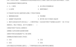 四川省遂宁市2020年中考历史 试题-【免费下载】