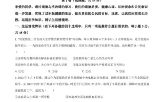 2022年山东省潍坊市中考道德与法治真题 -【免费下载】