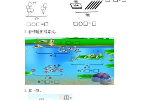 一年级数学册5.26和7的加减法-【免费下载-高清无水印】【数学电子版可打印】