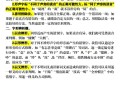 【期末字音字形 专项训练】三语文-【免费下载】