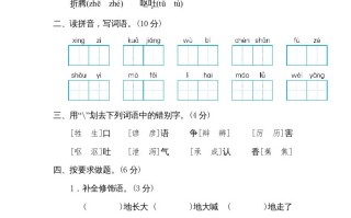 三年级语文册第八单元达标检测卷-【免费下载-高清无水印】【语文电子版可打印】
