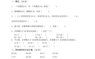 一年级数学册单元测试-第四单元苏教版2-【免费下载-高清无水印】【数学电子版可打印】