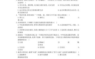 2020-2021学年山西七年级册历史期末试卷及答案人教版-【免费下载-高清无水印】【历史电子版可打印】