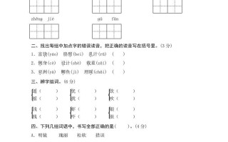 三年级语文册第六单元测评-【免费下载-高清无水印】【语文电子版可打印】