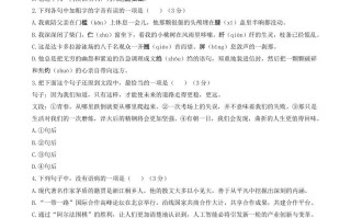 2021-2022学年部编版八年级语文册第四单元测试卷B卷及答案-【免费下载-高清无水印】【语文电子版可打印】