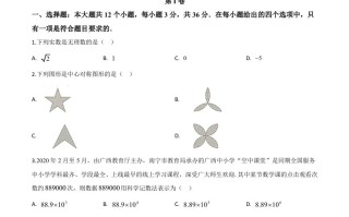 广西北部湾经济区2 020年中考数学试题-【免费下载】