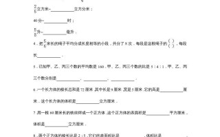 六年级数学册苏教版六年级学期期末测试卷8期末检测试卷-【免费下载-高清无水印】【数学电子版可打印】