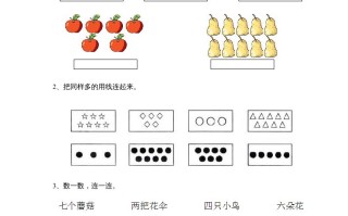 一年级数学册1.1数一数-【免费下载-高清无水印】【数学电子版可打印】