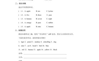 一年级英语册Unit6习题-【免费下载-高清无水印】【英语电子版可打印】