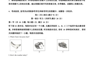 四 川省广安市2021年中考英语试题-【免费下载】