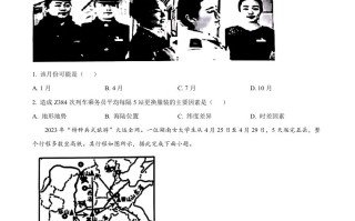 2024年甘肃省平凉市中考地 理试题-【免费下载】