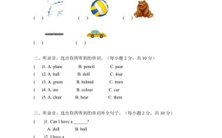 一年级英语册三单元测试卷-Unit3toysA卷-【免费下载-高清无水印】【英语电子版可打印】