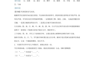 2022-2023学年江苏省南京市鼓楼区小学三年级册语文期中试题及答案-【免费下载-高清无水印】【语文电子版可打印】