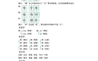 四语文第三单元知识重点-【免费下载-高清无水印】【语文电子版可打印】
