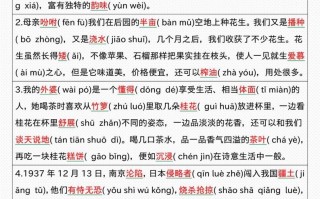 【期末情 景拼音默写专项练习】五语文-【免费下载】