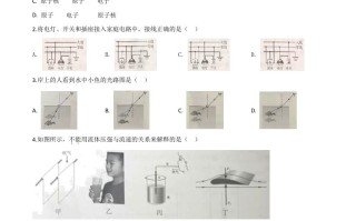 2020年广东省中考物理试题-【免费下载-高清无水印】【中考真题电子版可打印】