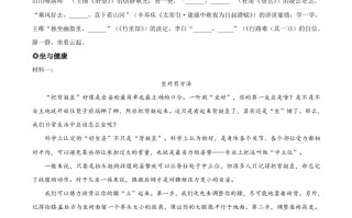 2023年浙江省金 华市中考语文真题-【免费下载】