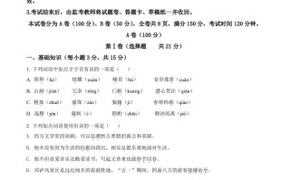 四川省凉 山州2021年中考语文试题-【免费下载】