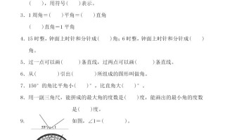 四人教版数学第三单元检测试卷二-【免费下载-高清无水印】【数学电子版可打印】